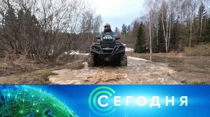 «Сегодня»: 21 апреля 2026 года. 08:00 | Выпуск новостей | Новости НТВ