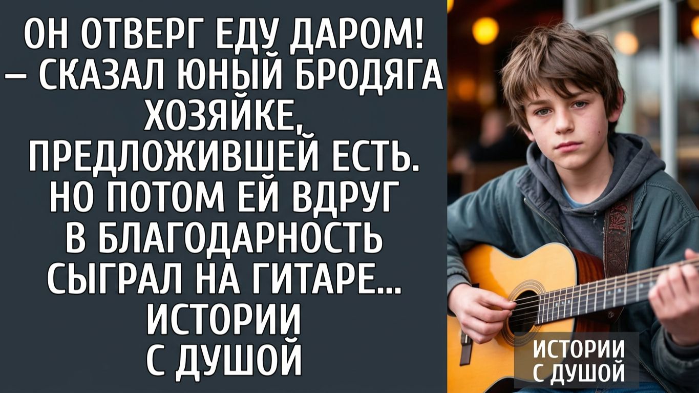 Ливень за дверью кафе изменил две судьбы.