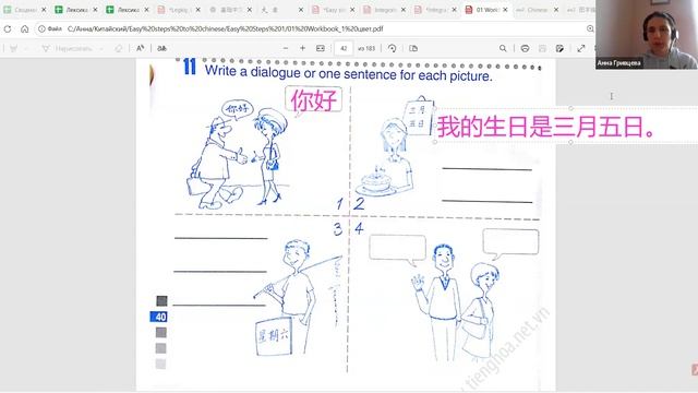 ESW1 стр.40 упр.11