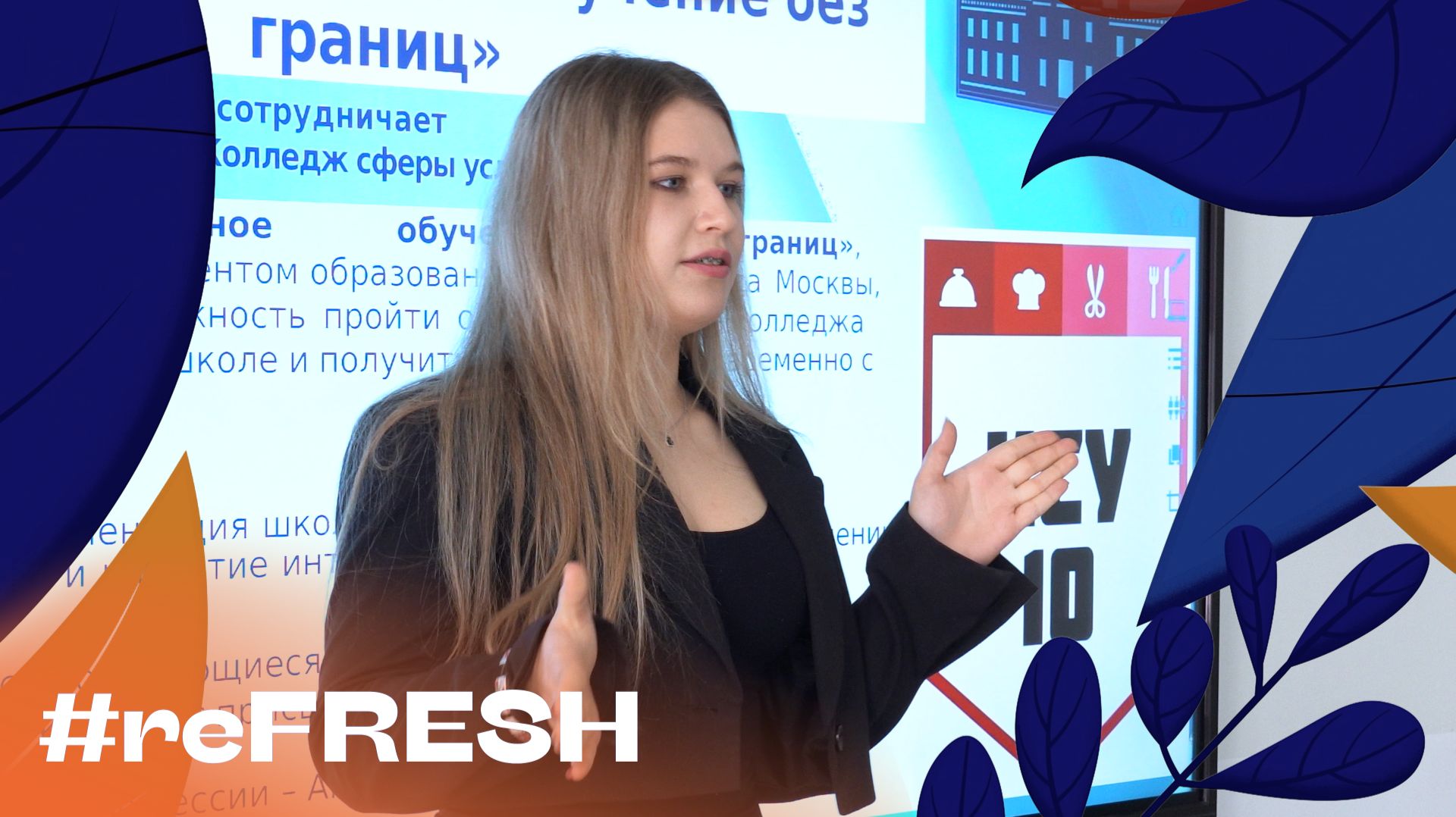 «День открытых дверей  в школе 1252» #refresh