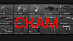 МЕНЯ ЗАСКАМИЛИ В STANDOFF 2?