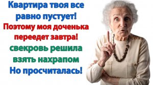 Истории из жизни|Квартира всё равно пустует!|Аудиорассказы|Аудиокниги слушать|Реальные истории