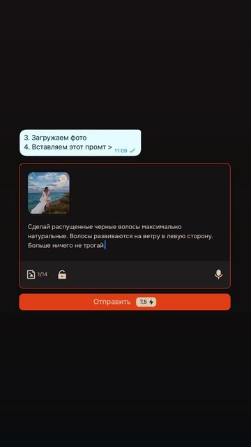 Как сделать длинные волосы на телефоне