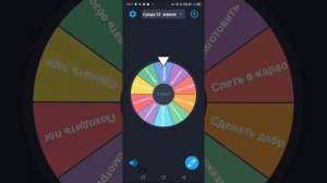 рулетка выбора 2 Ну что готовы завтра к частушкам?