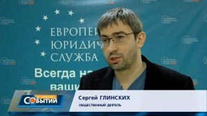 Правовой диктант - Сургут 24