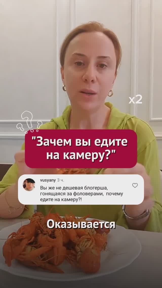 Зачем вы едите на камеру? #питание #пшб #иринабаранова