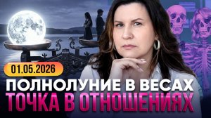 Полнолуние в Весах: что ждёт вашу судьбу в накшатре Свати?