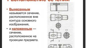 Занятие № 7 1 часть ЧТЕНИЕ ЧЕРТЕЖЕЙ  обучение