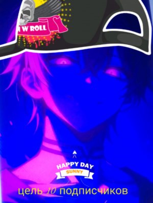 песня проходит в топ А мой контент повышает 9 подписчиков на канале набери-ка 10