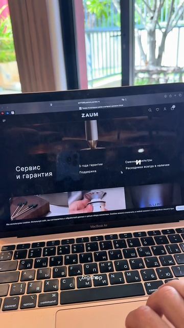 Мы сделали интернет магазин на Яндекс кит Zaum