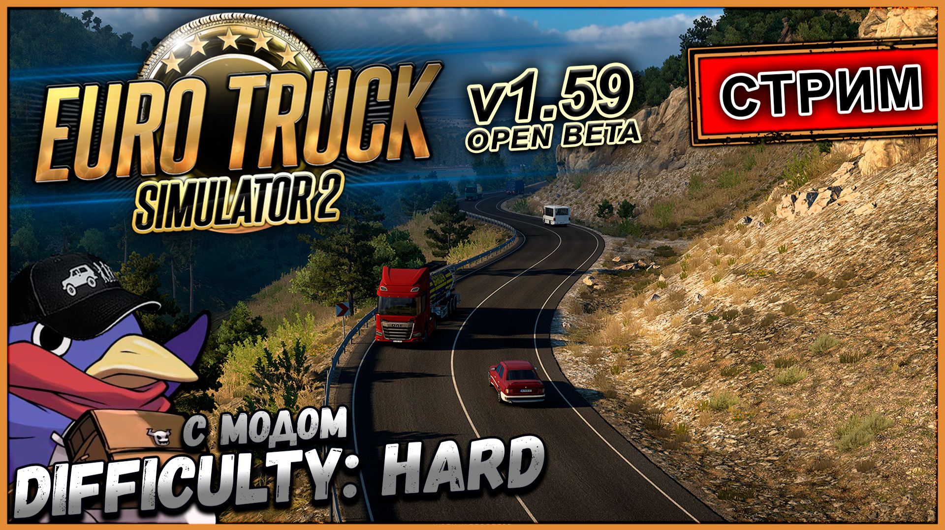 ETS2 V1.59 Open Beta - Пробуем ехать (Moza R5, RTX 5070, Benchmark)