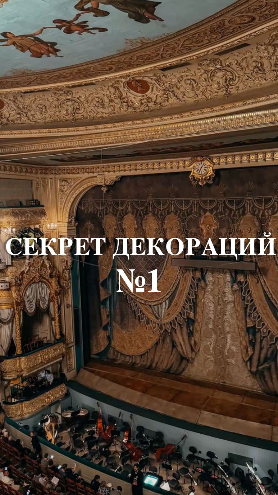 Декорации к опере Руслан и Людмила. Голова.mp4