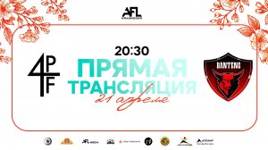 "4PF" - "Banteng" | Весенний кубок