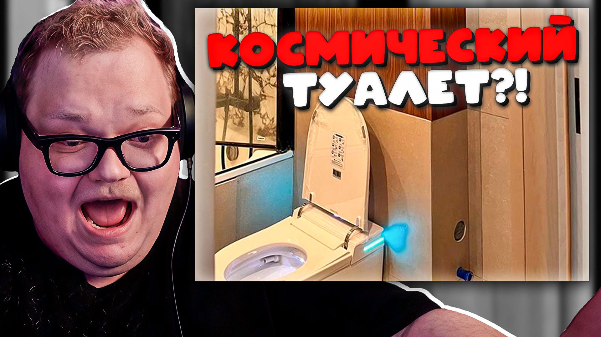 T2x2 ПОКАЗАЛ НОВУЮ КВАРТИРУ 😱 КОСМИЧЕСКИЙ ТУАЛЕТ + РОЗОВЫЕ ОБОИ В СПАЛЬНЕ!