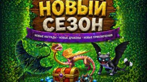 ВСАДНИКИ ОЛУХА #13 НОВЫЙ СЕЗОН "КОСТРЫ БОЛТЕЙНА"