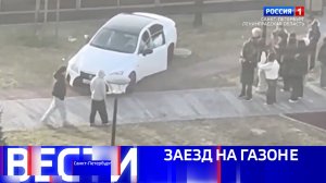 Вести Санкт-Петербург. Выпуск 09.30 от 21.04.2026