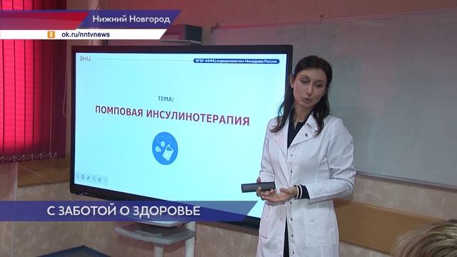 Акция по здоровьесбережению «Диабет под контролем» стартовала в Нижнем Новгороде
