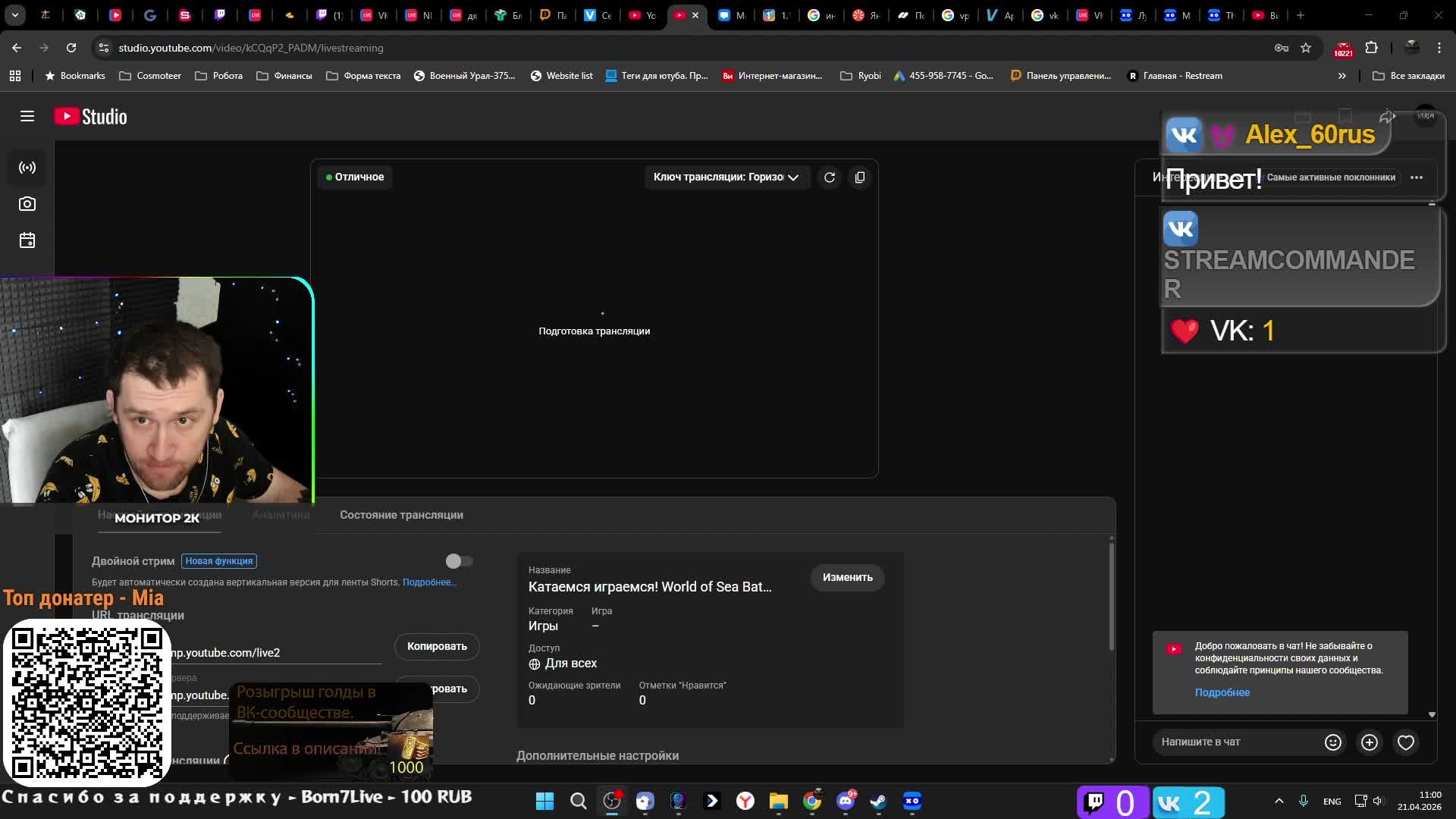 Играю тут но чат не вижу пока так чат вижу там