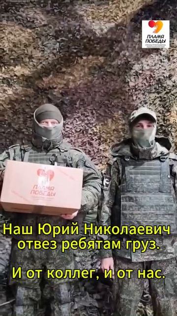 Благодарность от ребяток!  Спасибо, что не остаетесь в стороне!