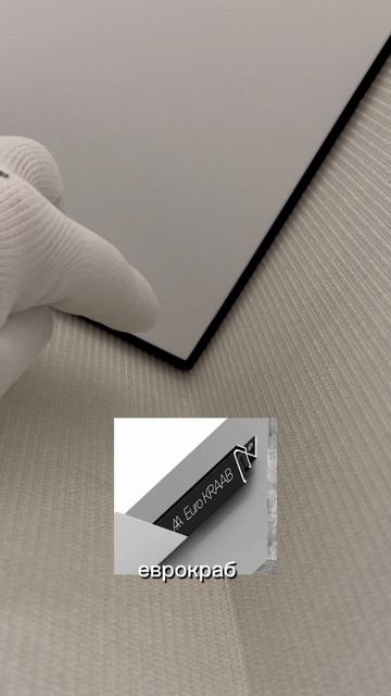 Ростов. Теневой пвх острый угол. Натяжные потолки Ростов.