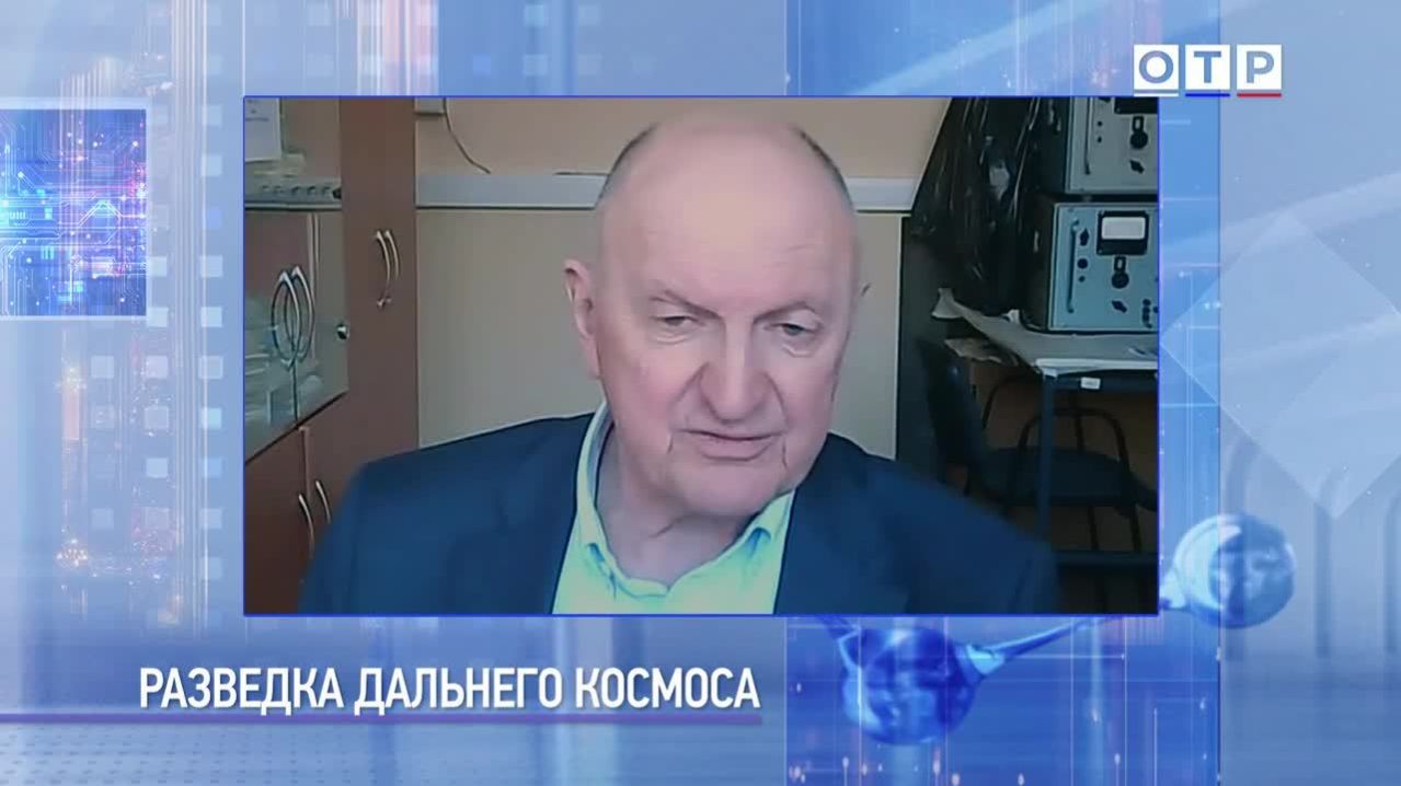 Разведка дальнего космоса