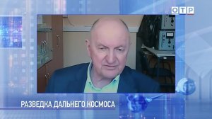 Разведка дальнего космоса