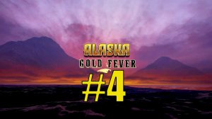 Alaska Gold Fever прохождение на русском #4