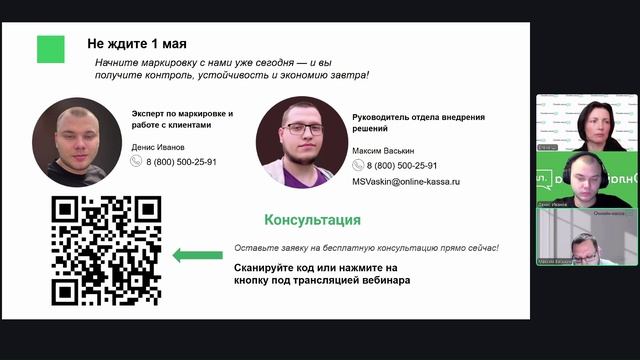 Вебинар: Все о маркировке радиоэлектроники в 2026. Как подготовиться и работать без штрафов