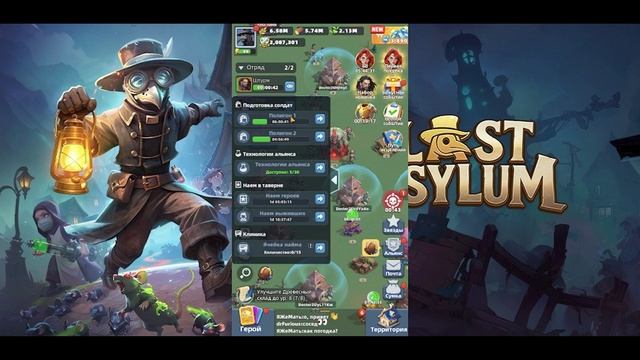 Третий взгляд | 10 уровень Святилища | Last Asylum Last Asylum Выживание в чуме