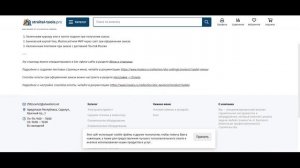 Stroitel-tools.pro лохотрон!