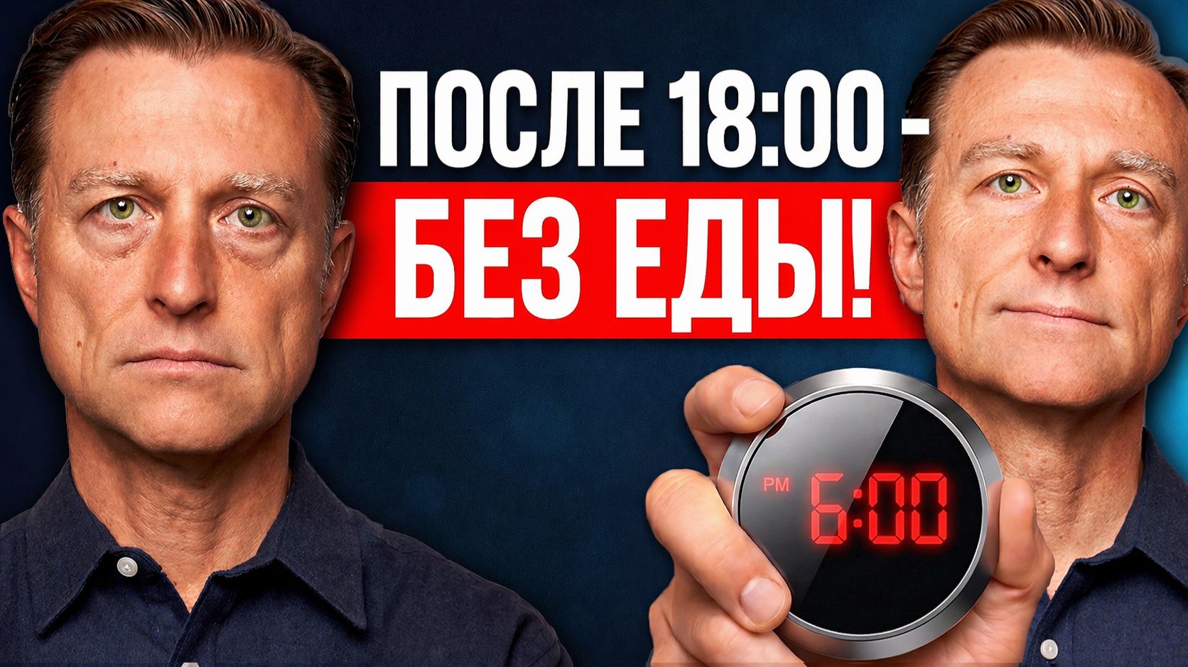 Что происходит, если перестать есть после 18:00?!🤷♀️🍕🍖🍡🤨