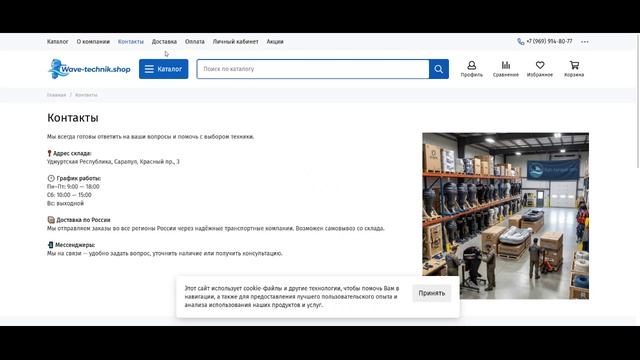 Wave-technik.shop лохотрон!