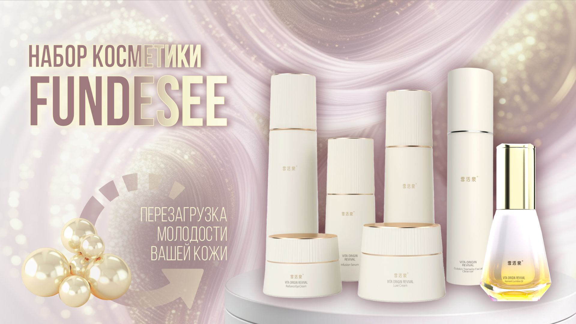 🔴 WHIEDA I отзывы партнеров после презентации новой косметики Fundesee