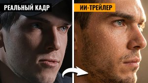 Переделал ТРЕЙЛЕР BIOMACHINE при помощи НЕЙРОСЕТЕЙ