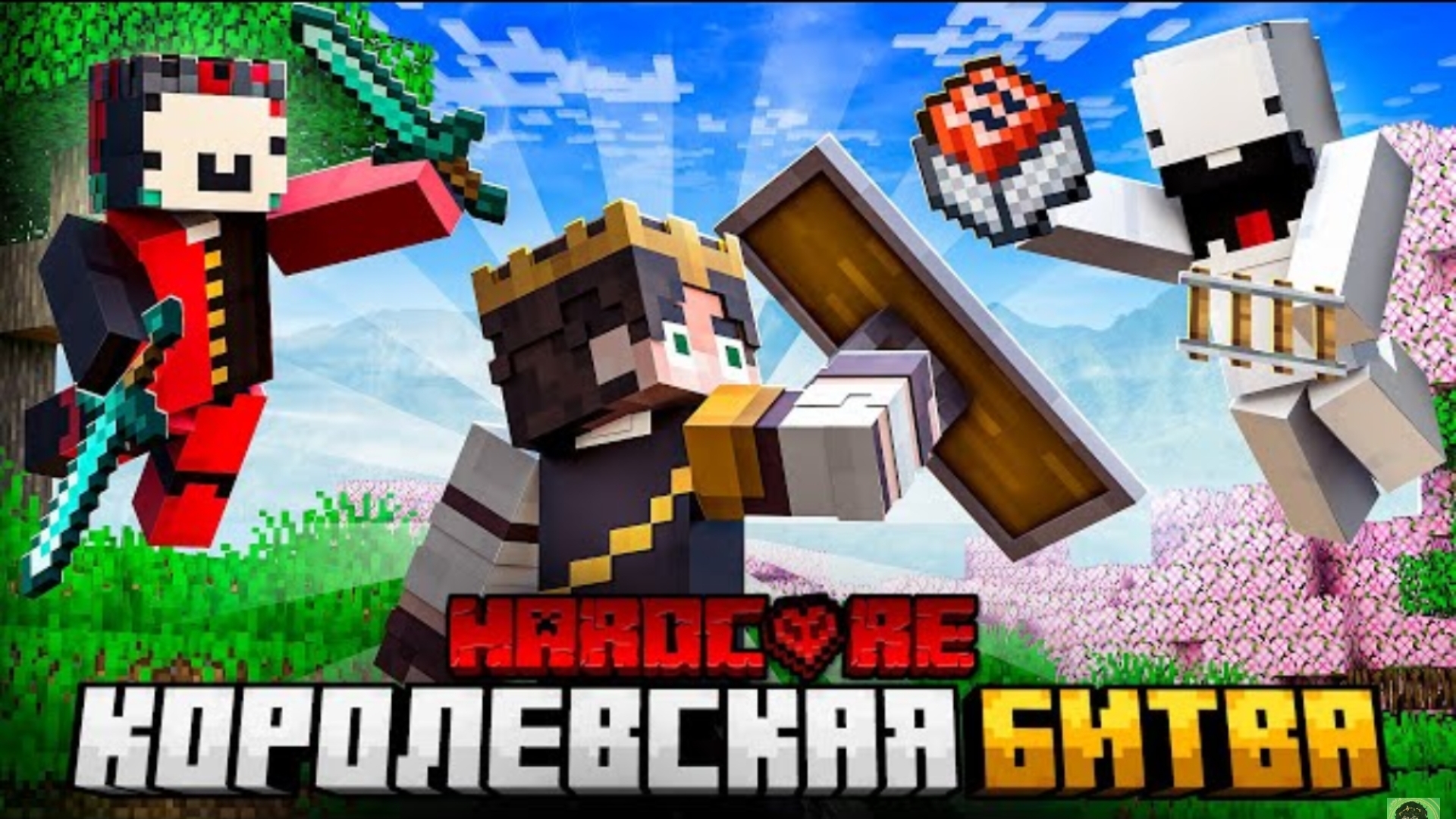 Я Сразился Против 50 ТОПОВЫХ ПВП Игроков в Королевской Битве