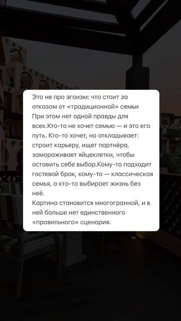 Жить для себя-роскошь или новая норма?