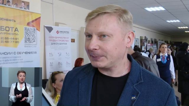 ТК Моя Удмуртия. Всероссийская ярмарка трудоустройства в ИжГТУ