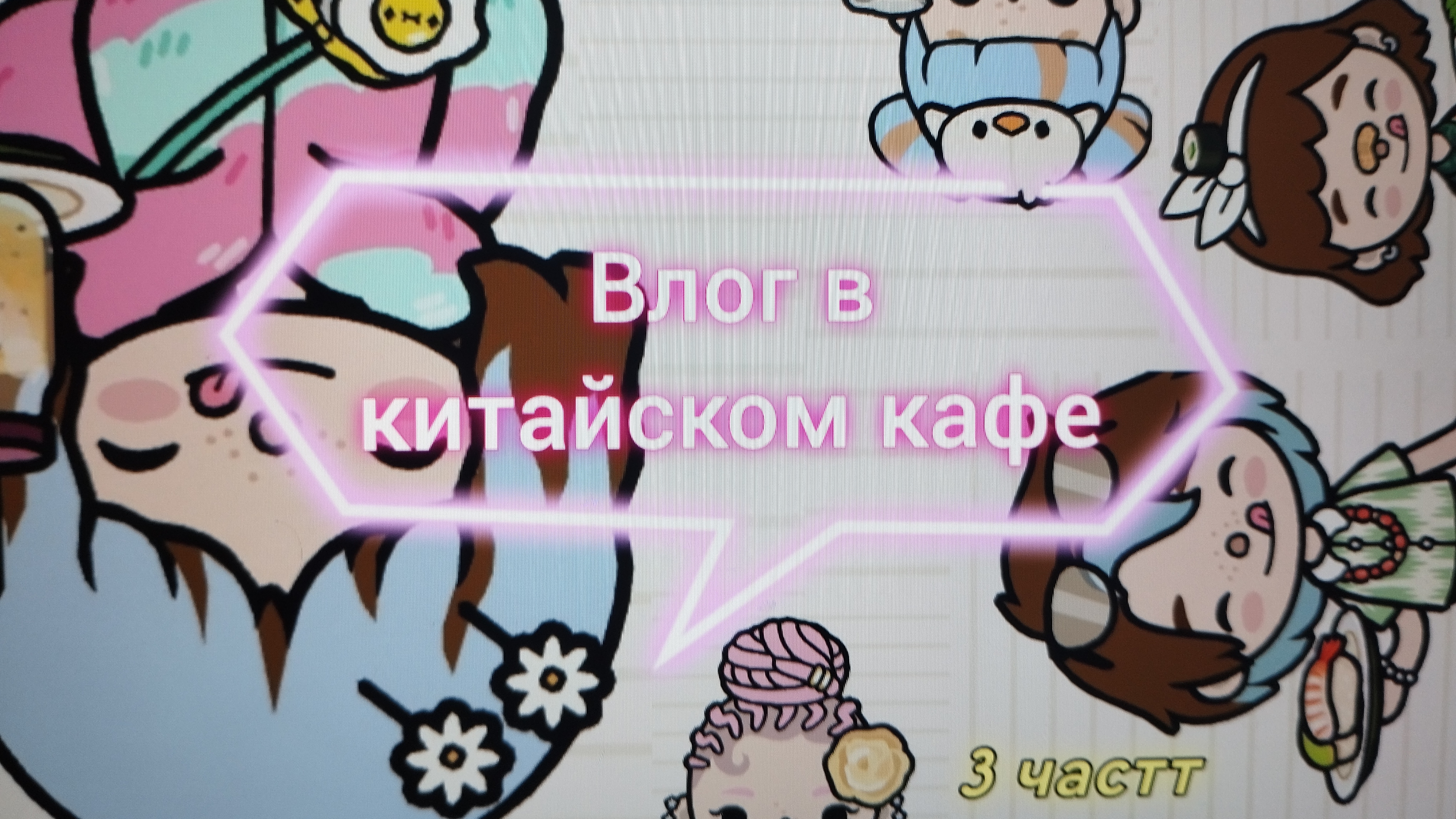 👾ПР0ДА ВЛ0ГА🫦🧚♀️