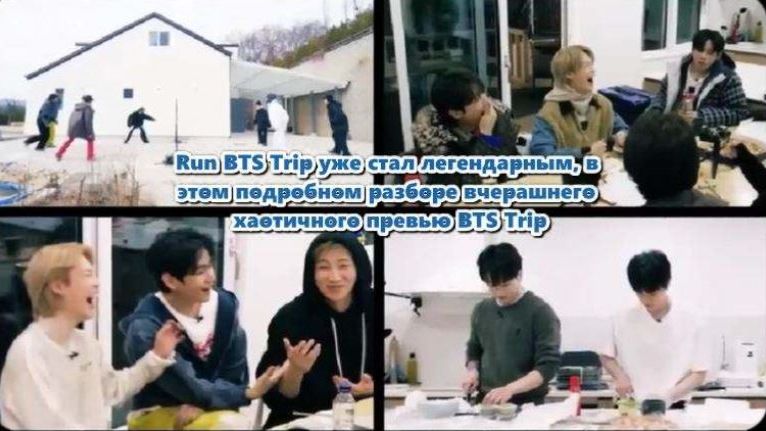 Забег Тэхёна перед камерой и шеф-повар Джин с Чонгуком затмевают всех! /ОЗВУЧКА TANIY/...