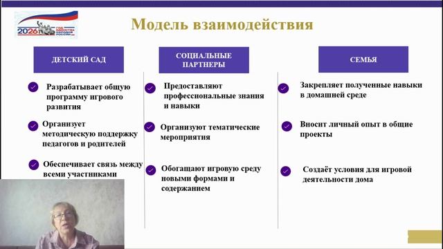 8. Лебедкина С.С.