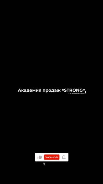 Успех - это...