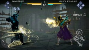 РАЗРАБЫ, ЗА ЧТО?! Король Соларис и Король Штрафник меня УНИЧТОЖИЛИ ⚔️ Shadow Fight 3