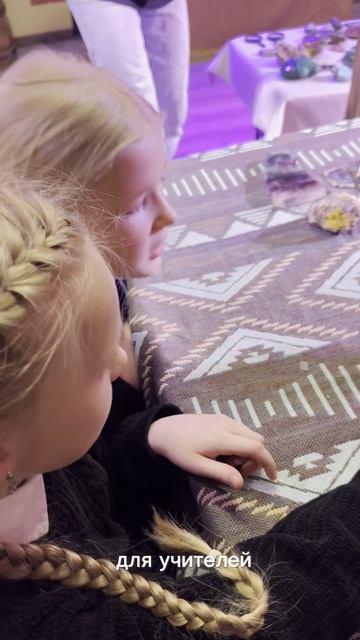 встречи с экспертом