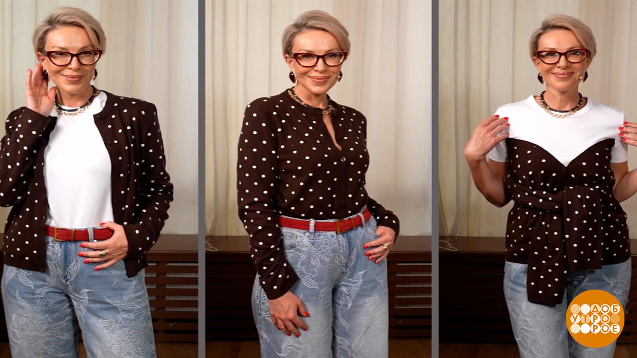 Один кардиган - три стильных образа. Доброе утро. Фрагмент выпуска от 20.04.2026