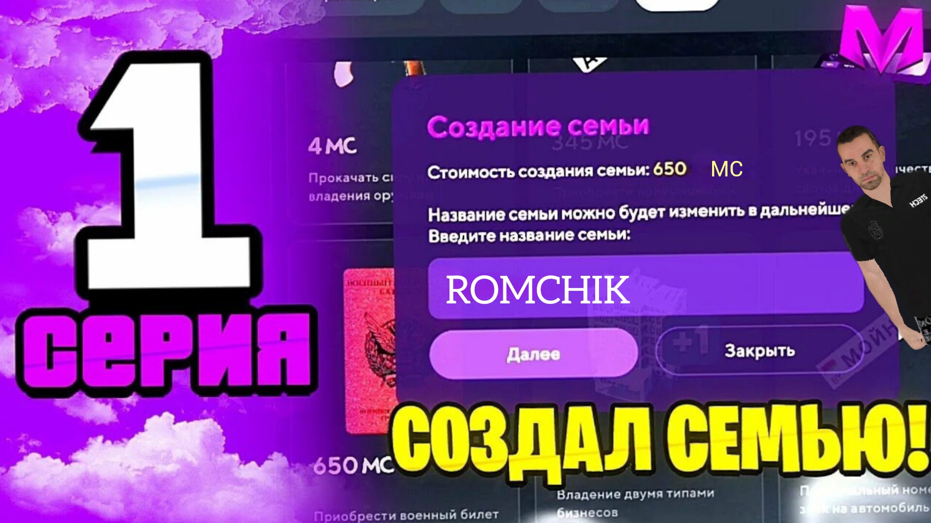 ⚡Я СОЗДАЛ СЕМЬЮ В МАТРЁШКЕ РП⚡