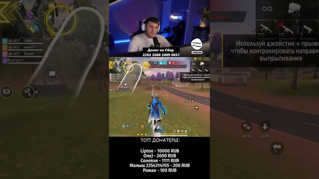У МЕНЯ ЛУЧШАЯ ПОДДЕРЖКА - СТРИМ FREE FIRE