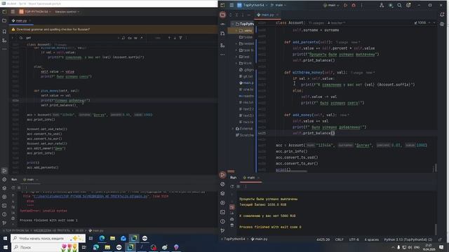 097 Python, 16.04.2026,  54 пара