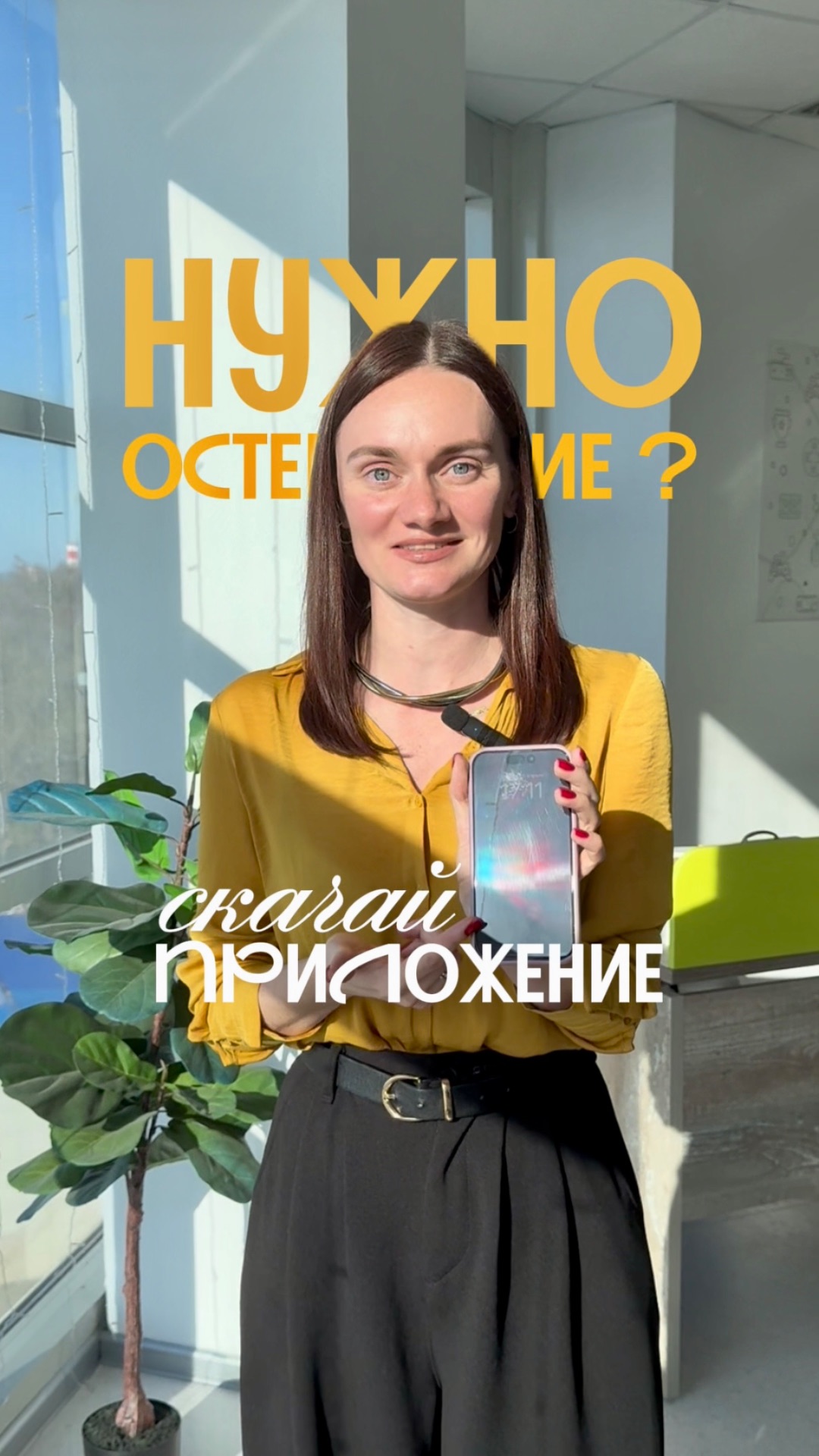 Бесплатный замер и бонусы в смартфоне: обзор приложения Олкон