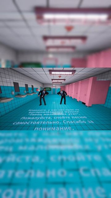 ТАНЕЦ МАЛЕНЬКИХ УТЯТ | Toilet 8 #toilet8 #shorts