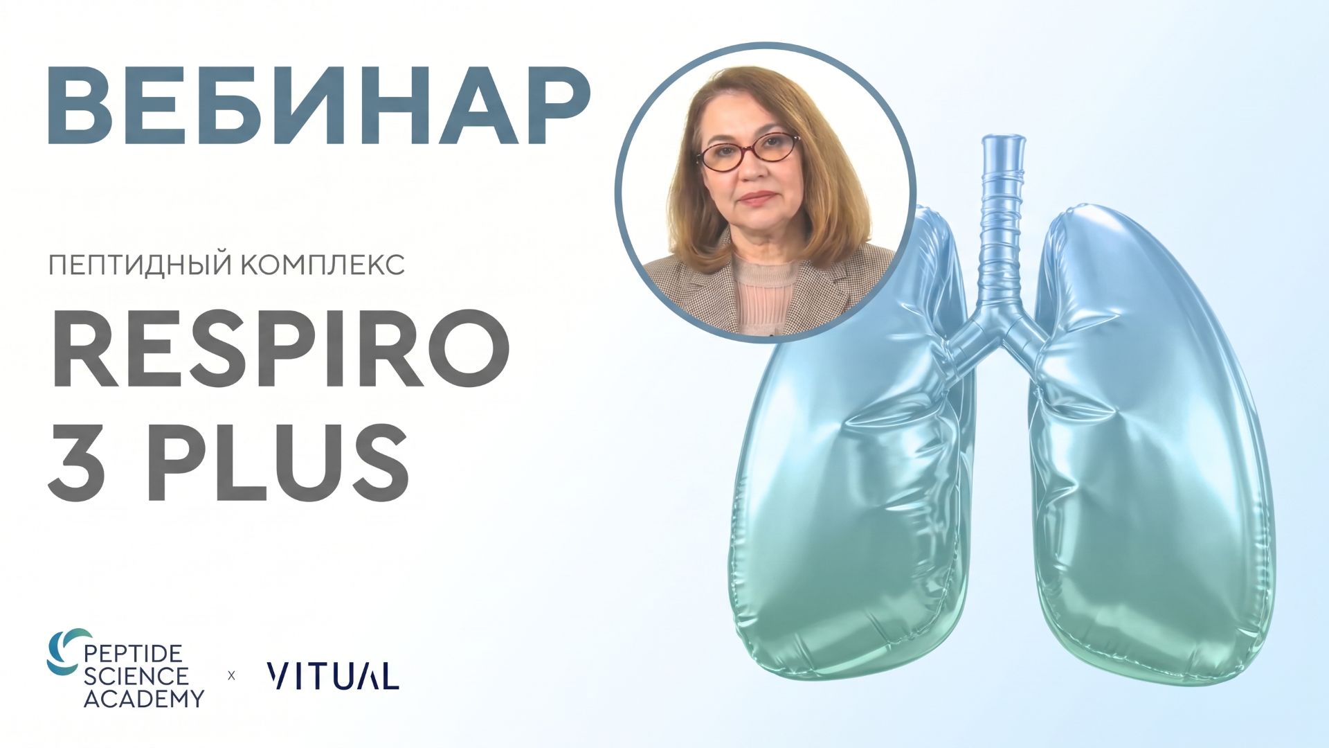 ВЫ ДЫШИТЕ. Но правильно ли?